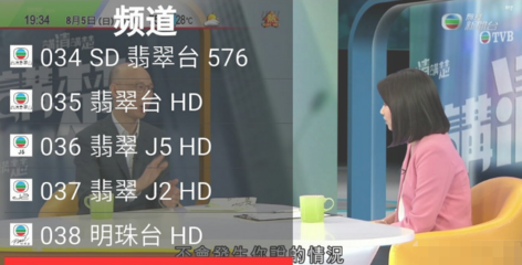 什么软件可以看台湾电视直播(什么软件可以看台湾电视直播台) 20240723更新